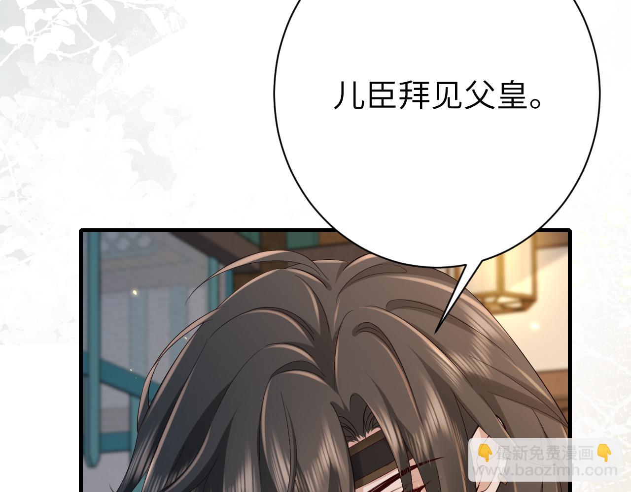🍝炮灰闺女的生存方式 186话 你有没有恨过朕？ 第22页