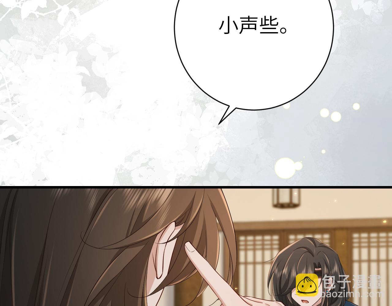 🍝炮灰闺女的生存方式 186话 你有没有恨过朕？ 第25页