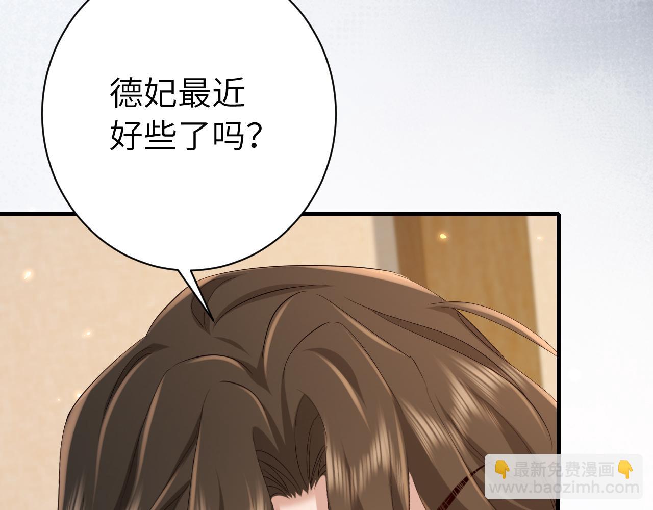 🍝炮灰闺女的生存方式 186话 你有没有恨过朕？ 第27页