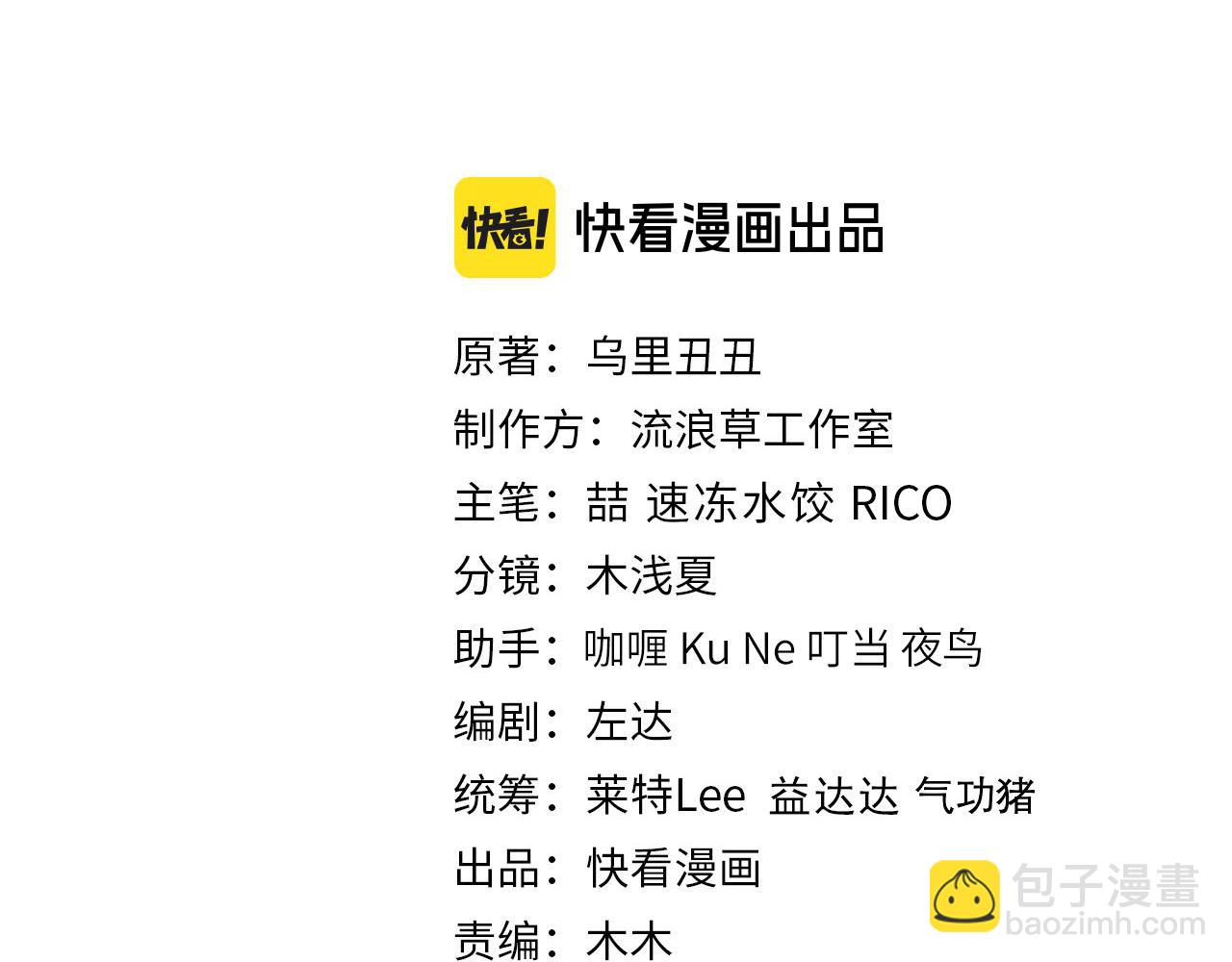 🍝炮灰闺女的生存方式 186话 你有没有恨过朕？ 第3页