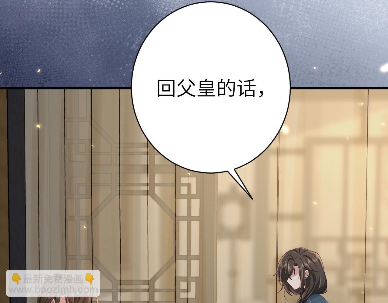 🍝炮灰闺女的生存方式 186话 你有没有恨过朕？ 第30页