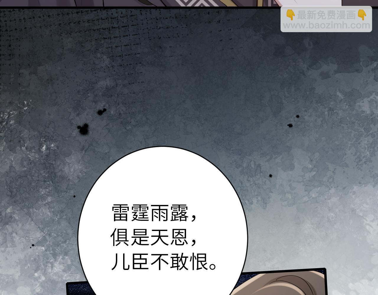 🍝炮灰闺女的生存方式 186话 你有没有恨过朕？ 第36页