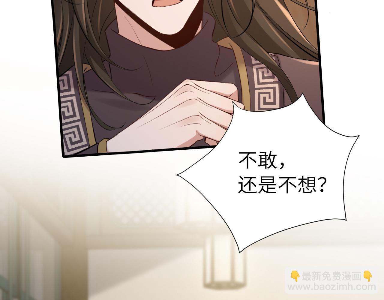 🍝炮灰闺女的生存方式 186话 你有没有恨过朕？ 第39页