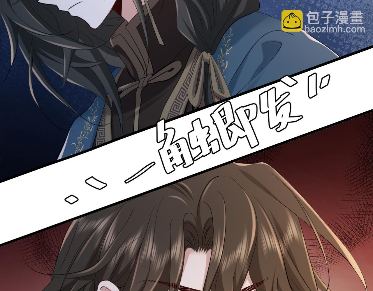 🍝炮灰闺女的生存方式 186话 你有没有恨过朕？ 第45页