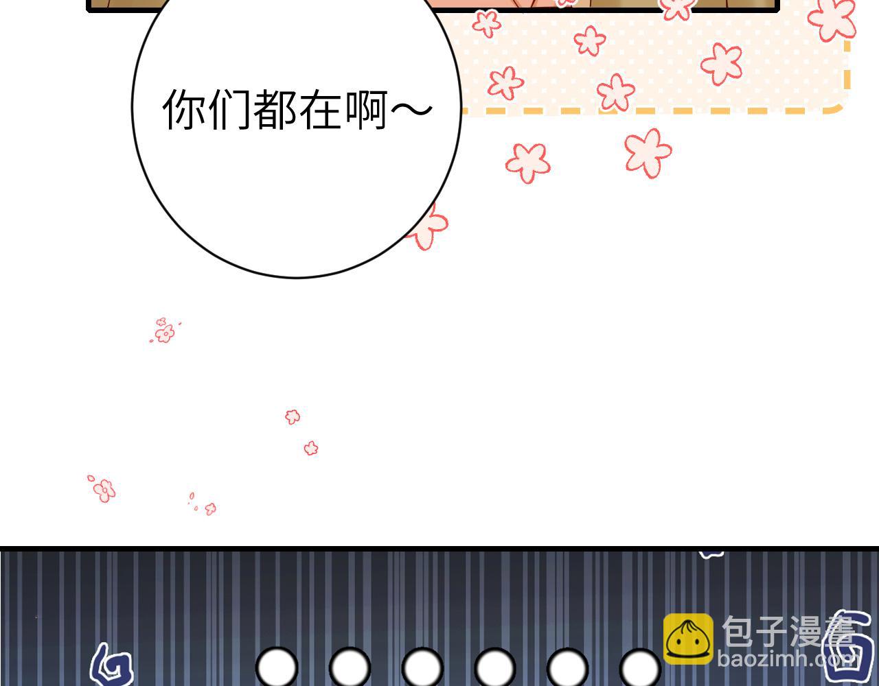 🍝炮灰闺女的生存方式 186话 你有没有恨过朕？ 第49页