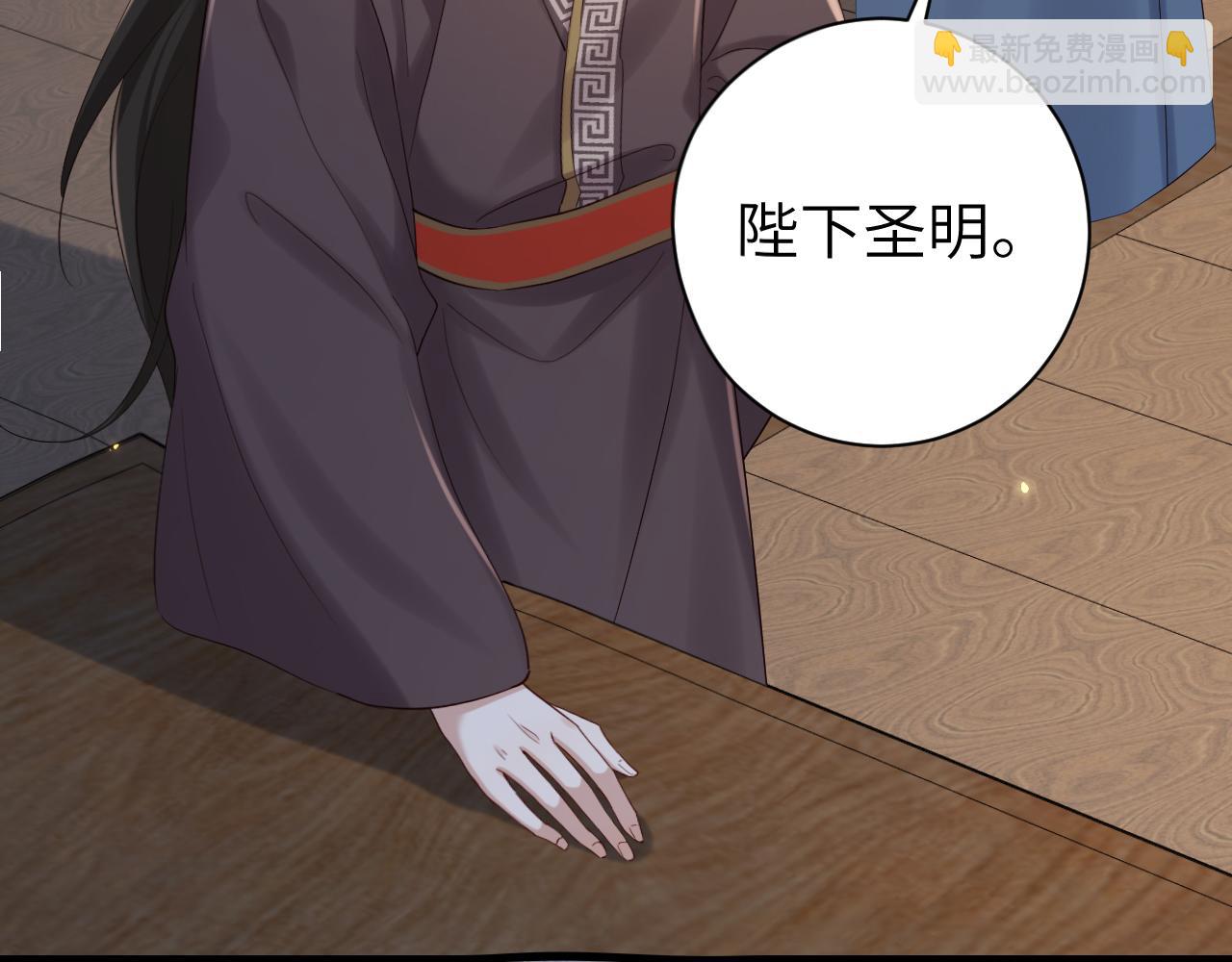 🍝炮灰闺女的生存方式 186话 你有没有恨过朕？ 第7页