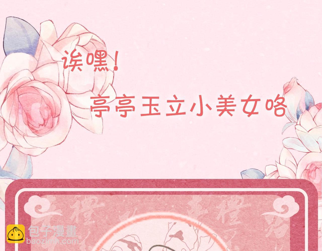🍝炮灰闺女的生存方式 暑期加更第5期 大家的新look 第13页