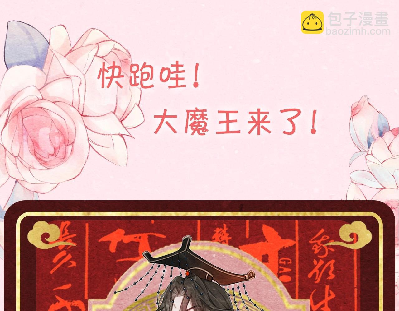 🍝炮灰闺女的生存方式 暑期加更第5期 大家的新look 第21页