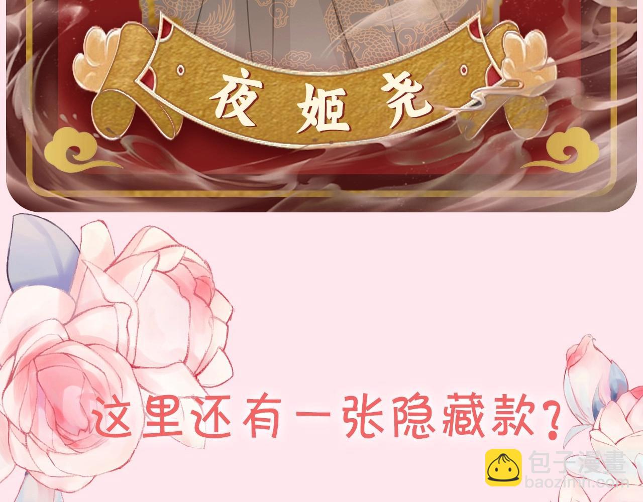 🍝炮灰闺女的生存方式 暑期加更第5期 大家的新look 第24页
