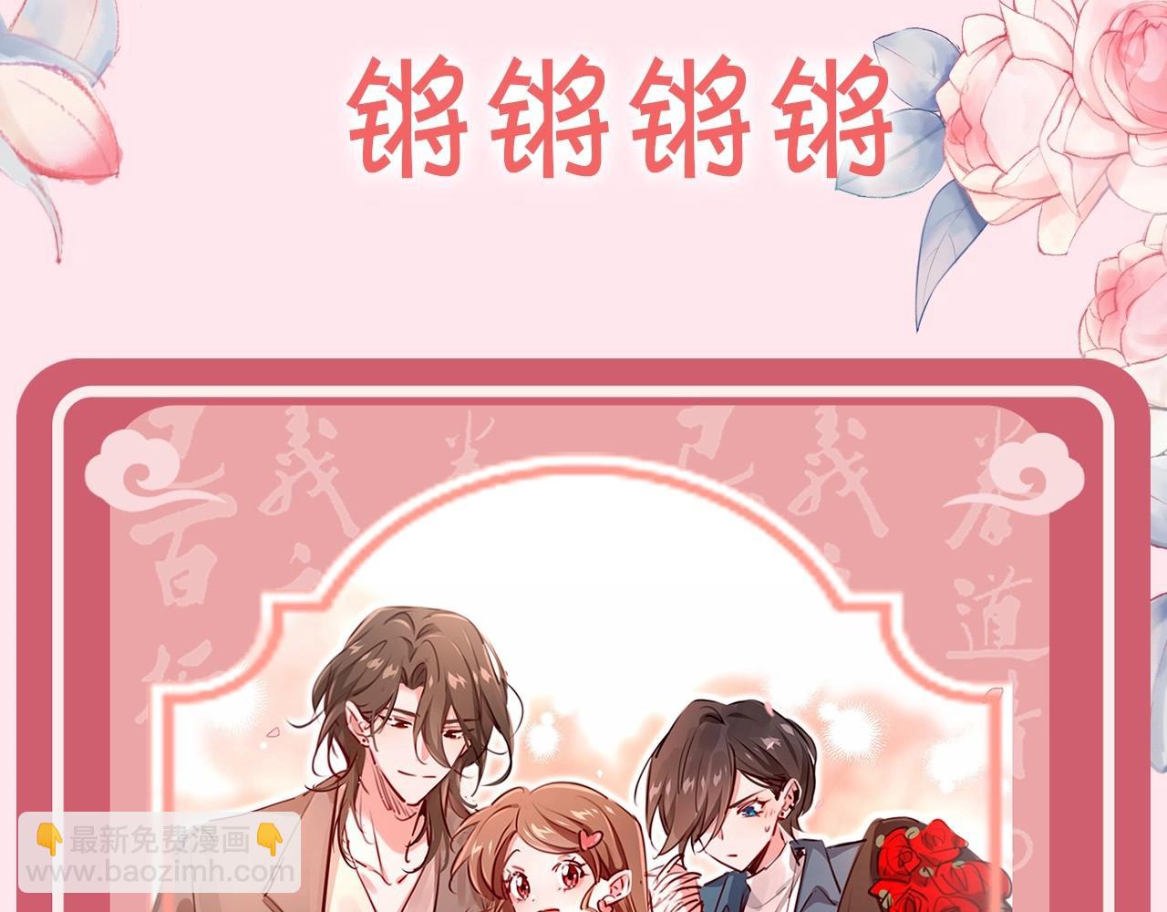 🍝炮灰闺女的生存方式 暑期加更第5期 大家的新look 第25页
