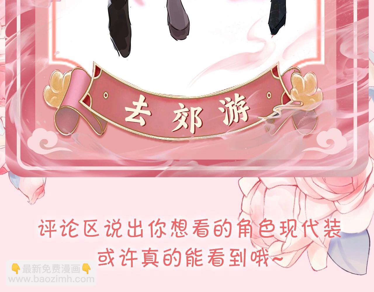 🍝炮灰闺女的生存方式 暑期加更第5期 大家的新look 第27页
