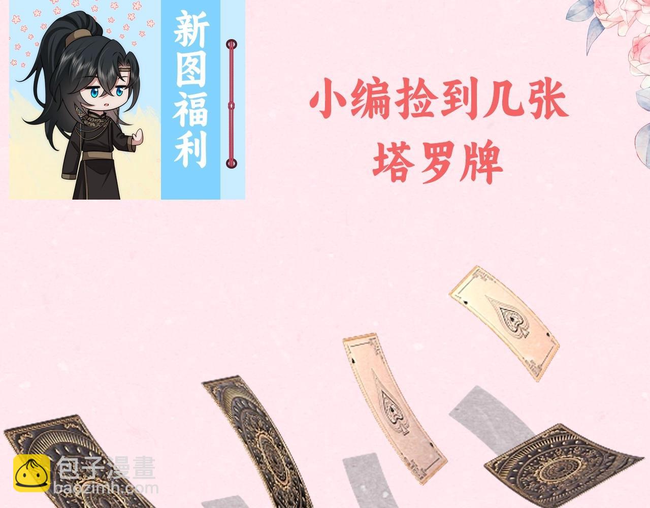 🍝炮灰闺女的生存方式 暑期加更第5期 大家的新look 第4页