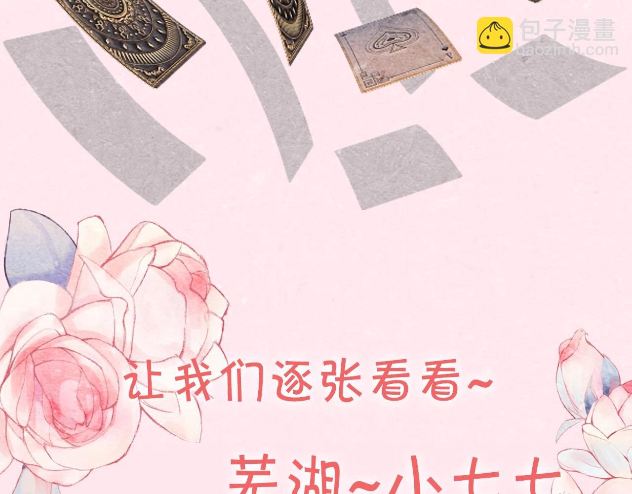 🍝炮灰闺女的生存方式 暑期加更第5期 大家的新look 第5页