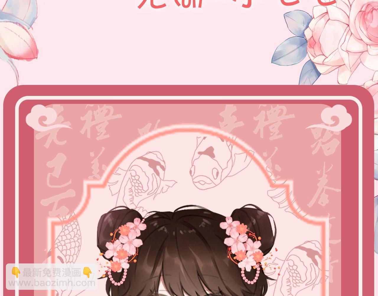 🍝炮灰闺女的生存方式 暑期加更第5期 大家的新look 第6页