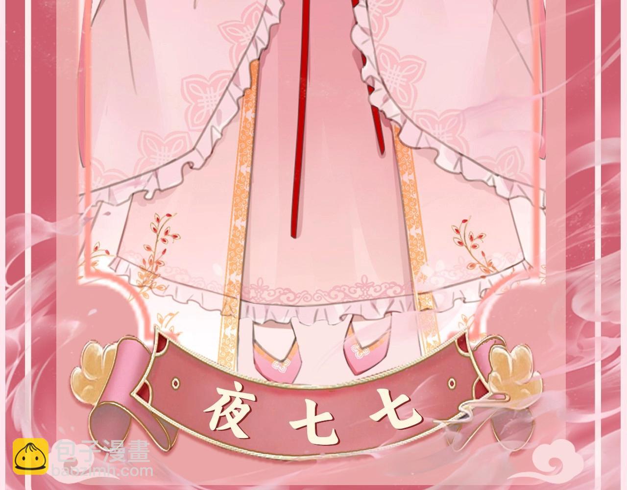 🍝炮灰闺女的生存方式 暑期加更第5期 大家的新look 第8页