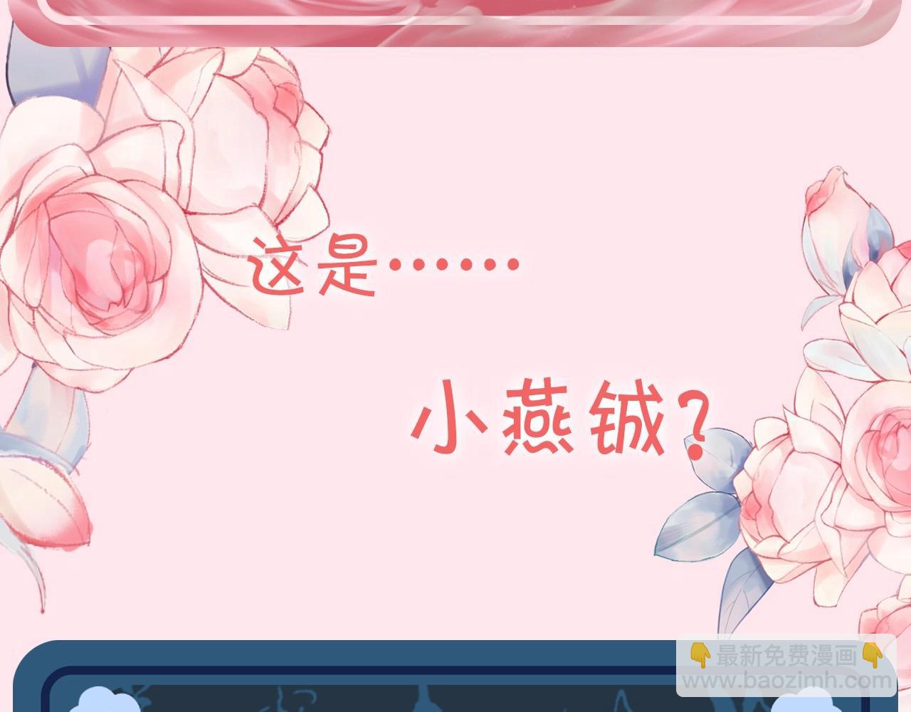 🍝炮灰闺女的生存方式 暑期加更第5期 大家的新look 第9页