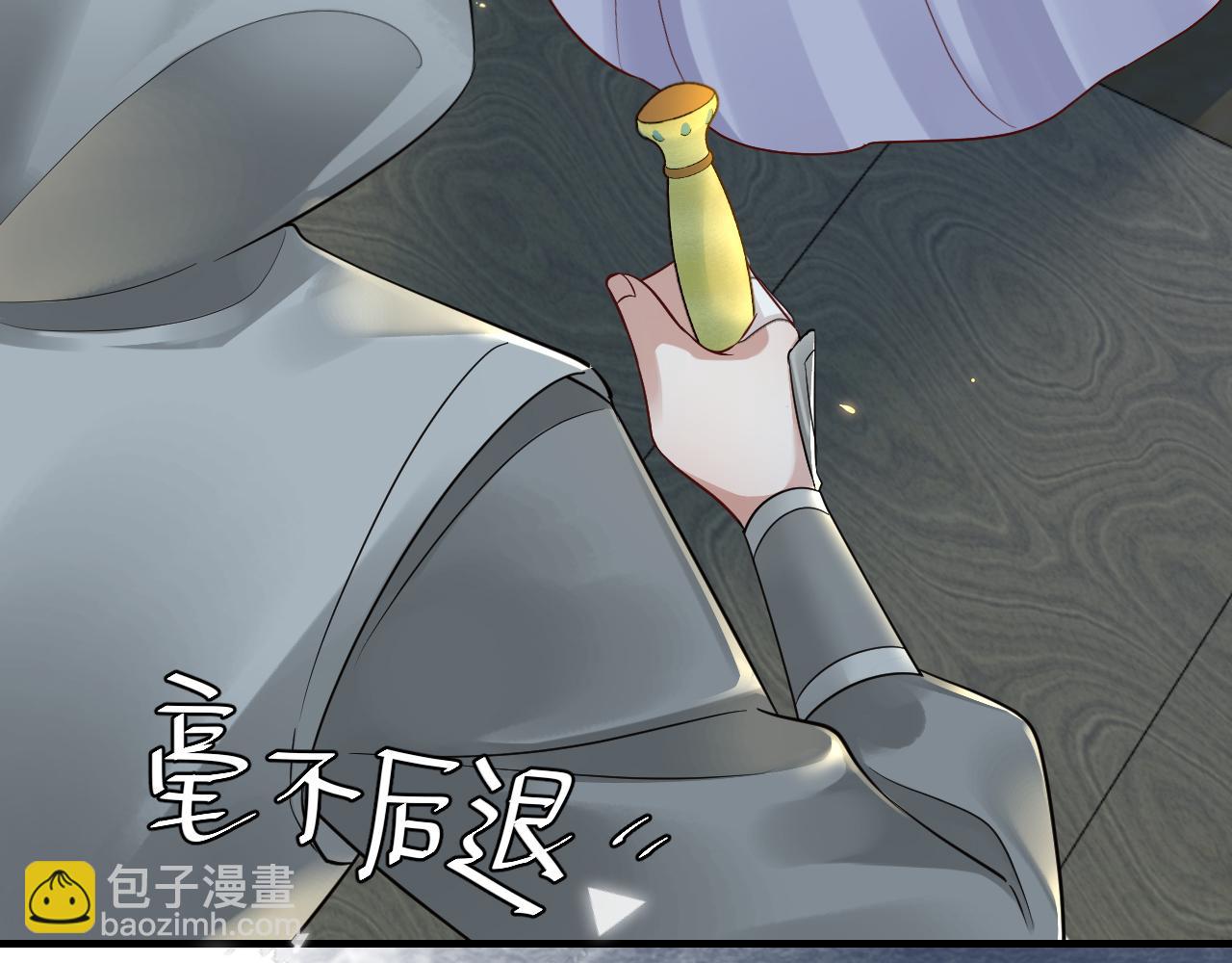 🍝炮灰闺女的生存方式 188话 我知道你是谁 第13页