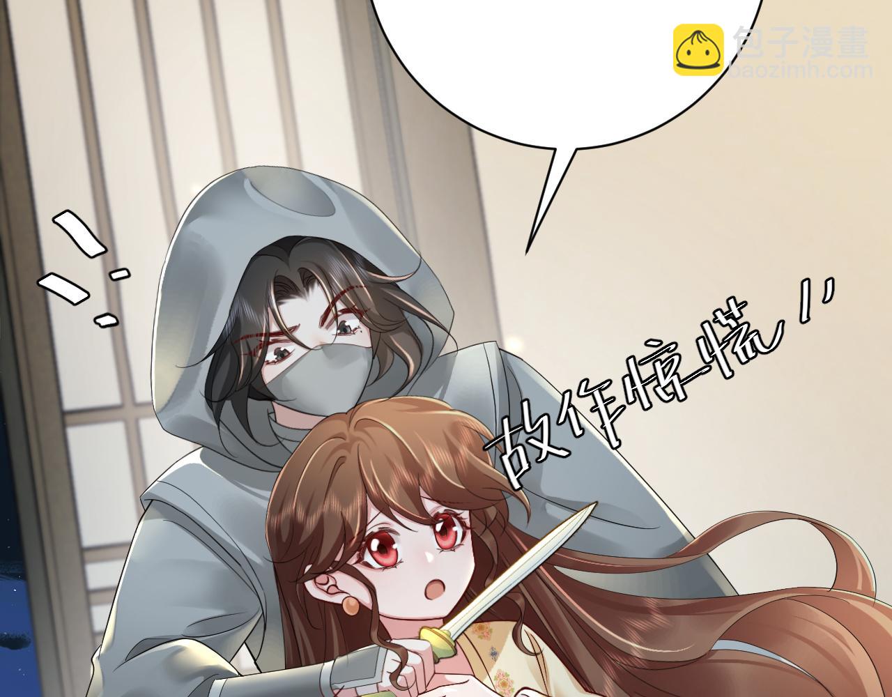 🍝炮灰闺女的生存方式 188话 我知道你是谁 第19页