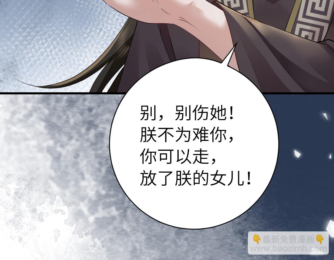 🍝炮灰闺女的生存方式 188话 我知道你是谁 第23页