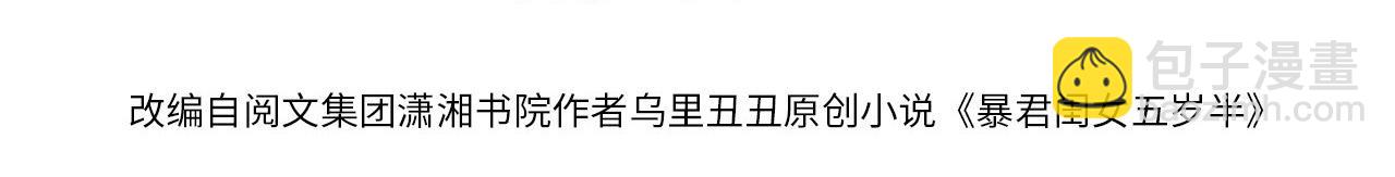 🍝炮灰闺女的生存方式 188话 我知道你是谁 第4页