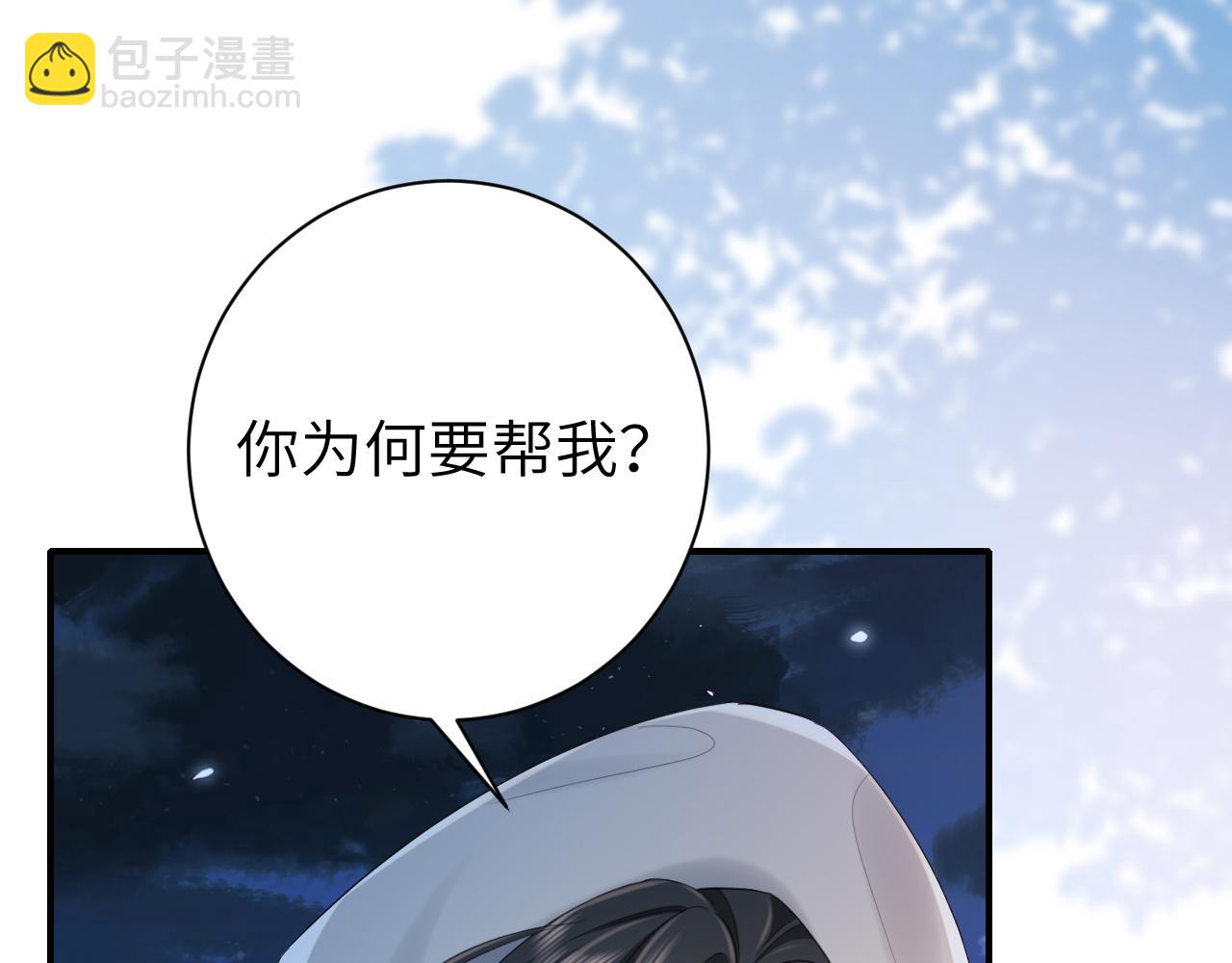 🍝炮灰闺女的生存方式 188话 我知道你是谁 第42页
