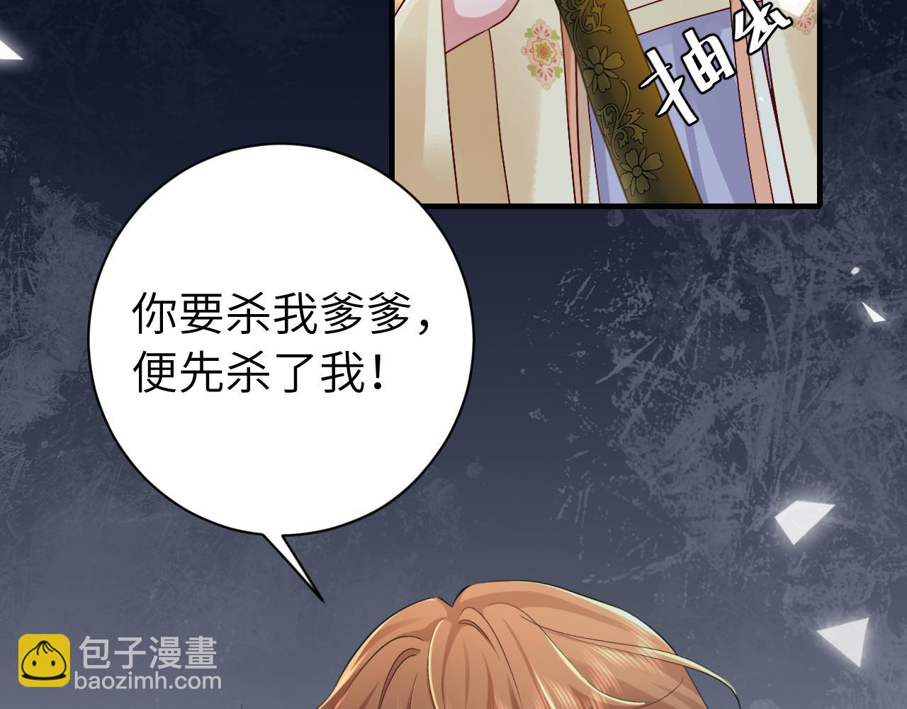 🍝炮灰闺女的生存方式 188话 我知道你是谁 第6页