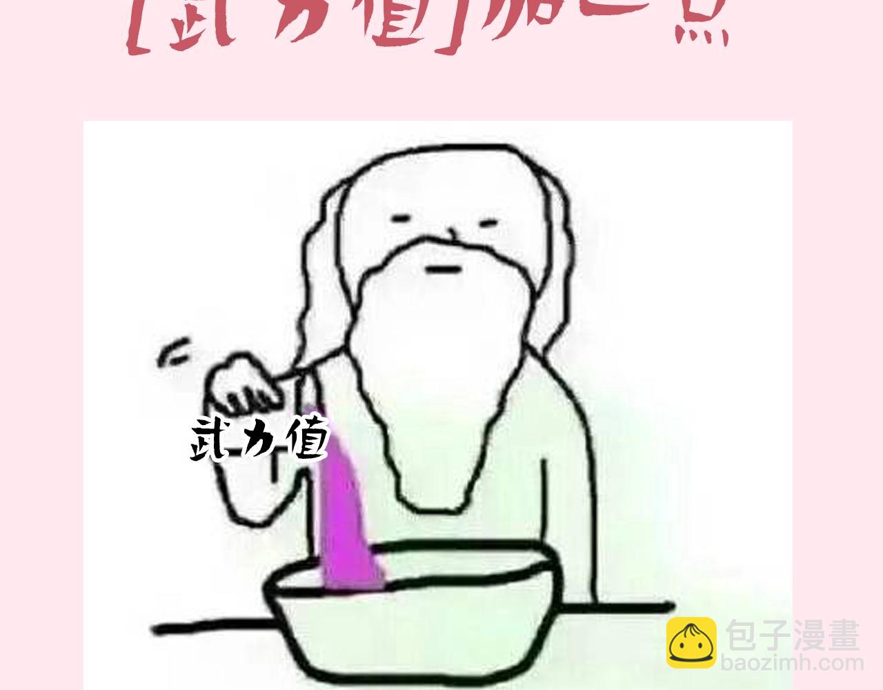 🍝炮灰闺女的生存方式 暑期加更第7期 角色构成分析【梗向】 第10页