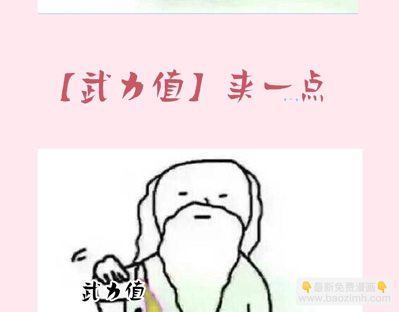 🍝炮灰闺女的生存方式 暑期加更第7期 角色构成分析【梗向】 第11页