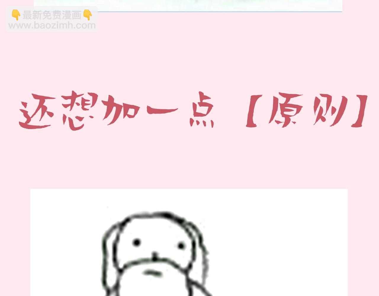 🍝炮灰闺女的生存方式 暑期加更第7期 角色构成分析【梗向】 第15页