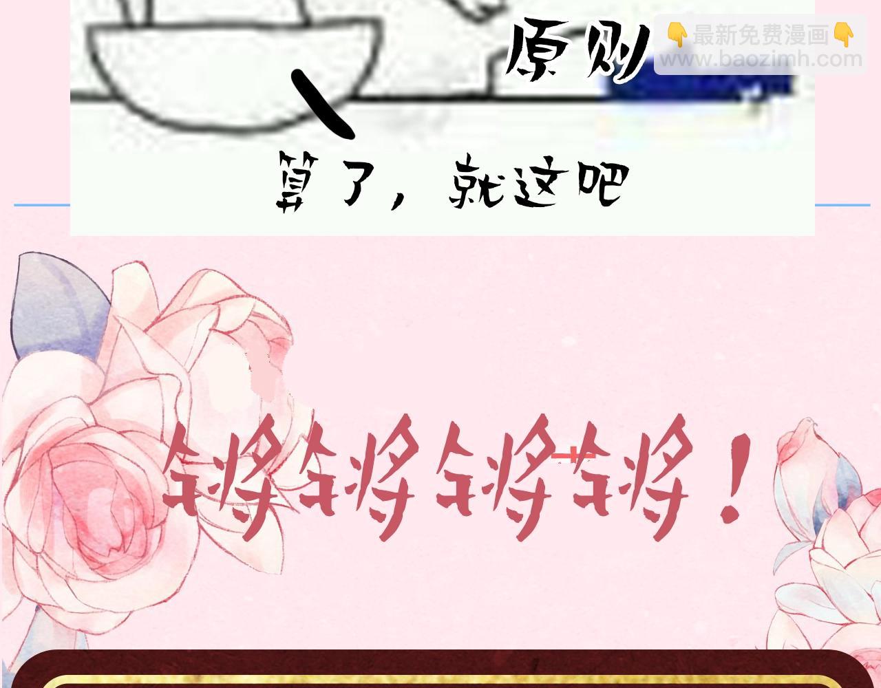 🍝炮灰闺女的生存方式 暑期加更第7期 角色构成分析【梗向】 第18页