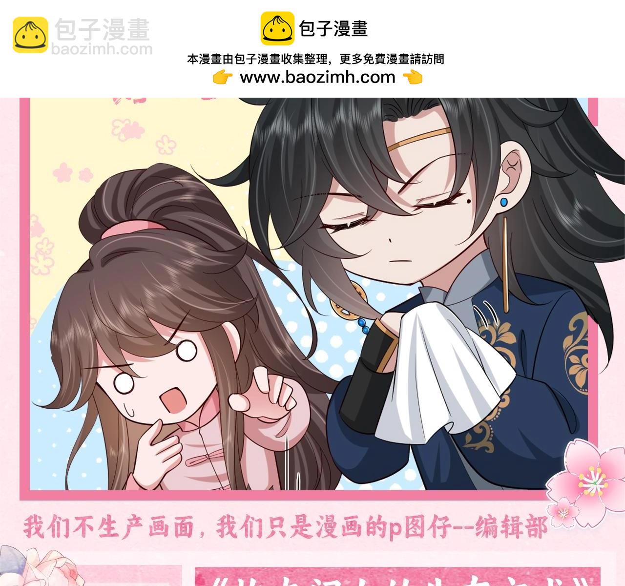 🍝炮灰闺女的生存方式 暑期加更第7期 角色构成分析【梗向】 第2页