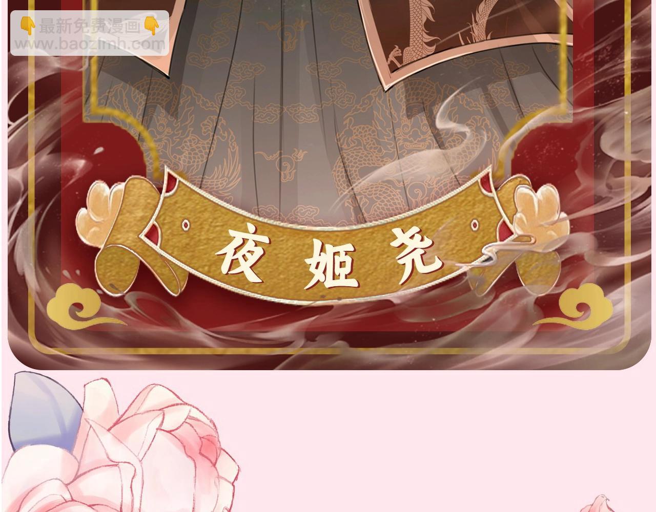 🍝炮灰闺女的生存方式 暑期加更第7期 角色构成分析【梗向】 第21页