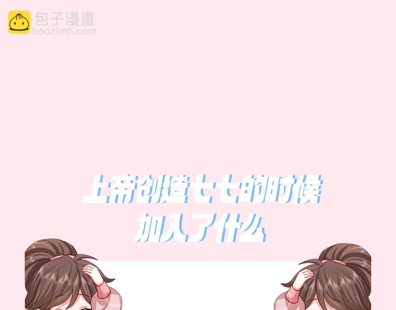 🍝炮灰闺女的生存方式 暑期加更第7期 角色构成分析【梗向】 第23页