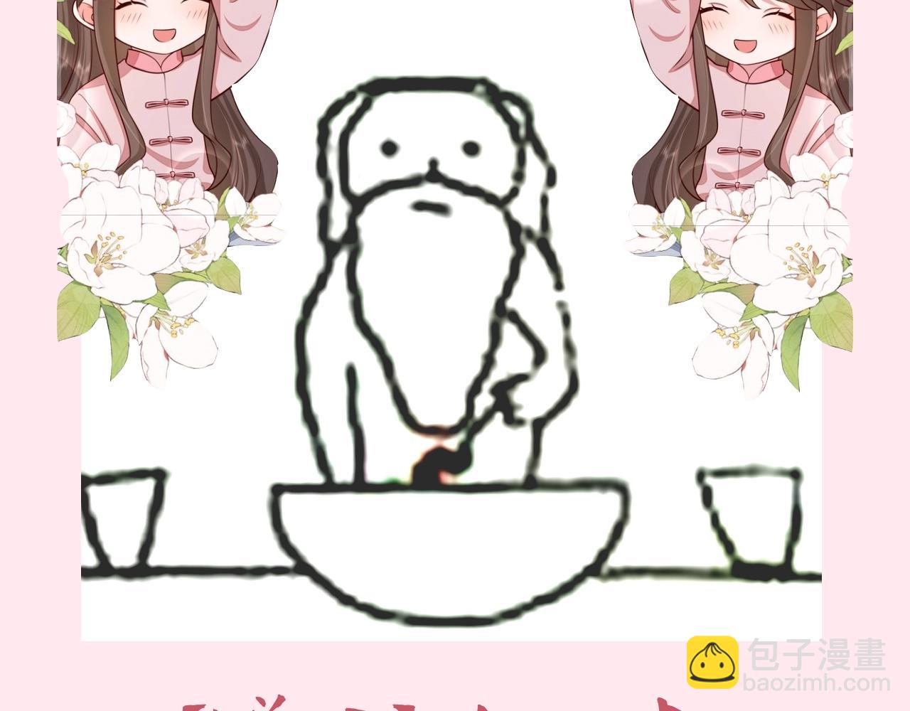 🍝炮灰闺女的生存方式 暑期加更第7期 角色构成分析【梗向】 第24页