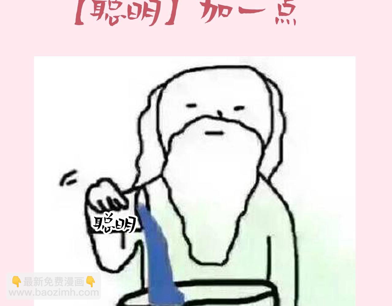 🍝炮灰闺女的生存方式 暑期加更第7期 角色构成分析【梗向】 第25页