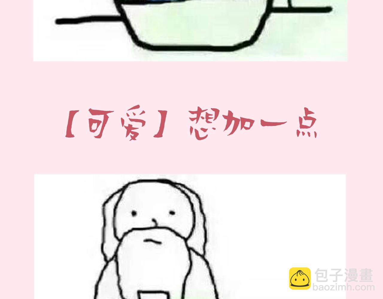 🍝炮灰闺女的生存方式 暑期加更第7期 角色构成分析【梗向】 第26页