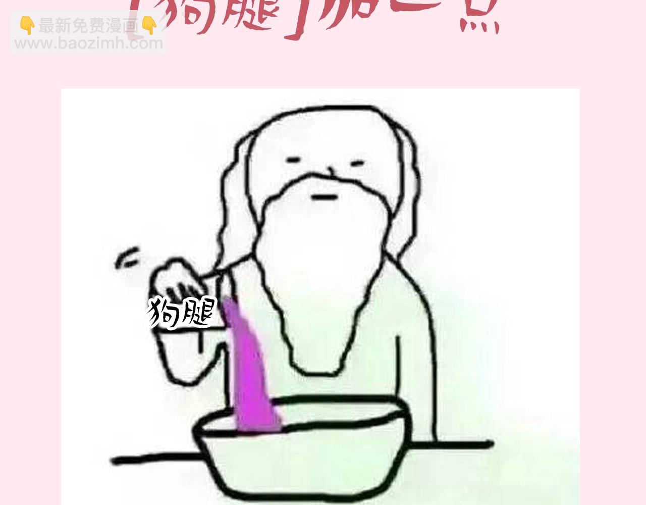 🍝炮灰闺女的生存方式 暑期加更第7期 角色构成分析【梗向】 第29页