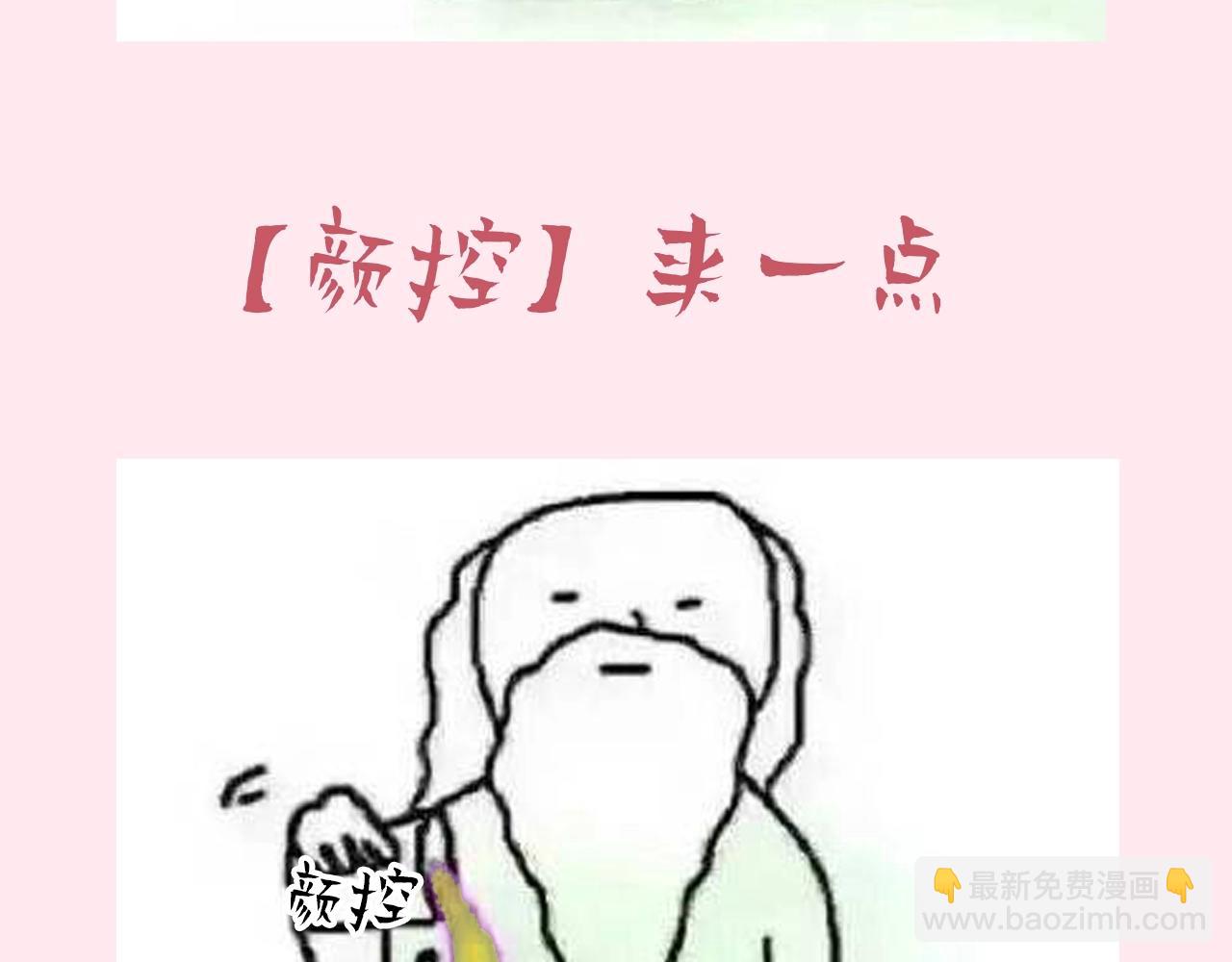 🍝炮灰闺女的生存方式 暑期加更第7期 角色构成分析【梗向】 第30页