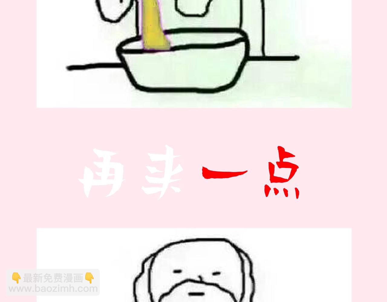 🍝炮灰闺女的生存方式 暑期加更第7期 角色构成分析【梗向】 第31页