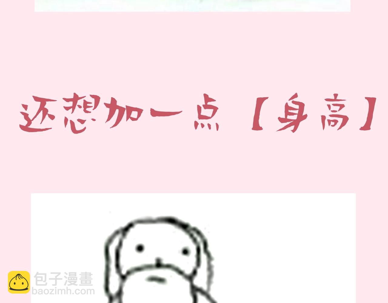 🍝炮灰闺女的生存方式 暑期加更第7期 角色构成分析【梗向】 第34页