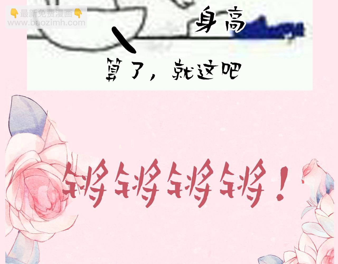 🍝炮灰闺女的生存方式 暑期加更第7期 角色构成分析【梗向】 第37页