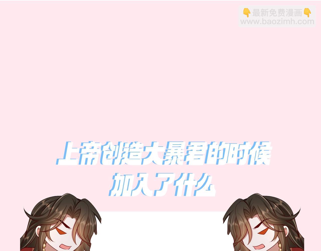🍝炮灰闺女的生存方式 暑期加更第7期 角色构成分析【梗向】 第4页