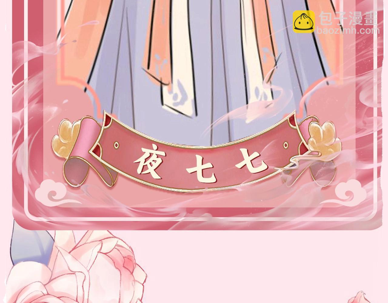 🍝炮灰闺女的生存方式 暑期加更第7期 角色构成分析【梗向】 第40页