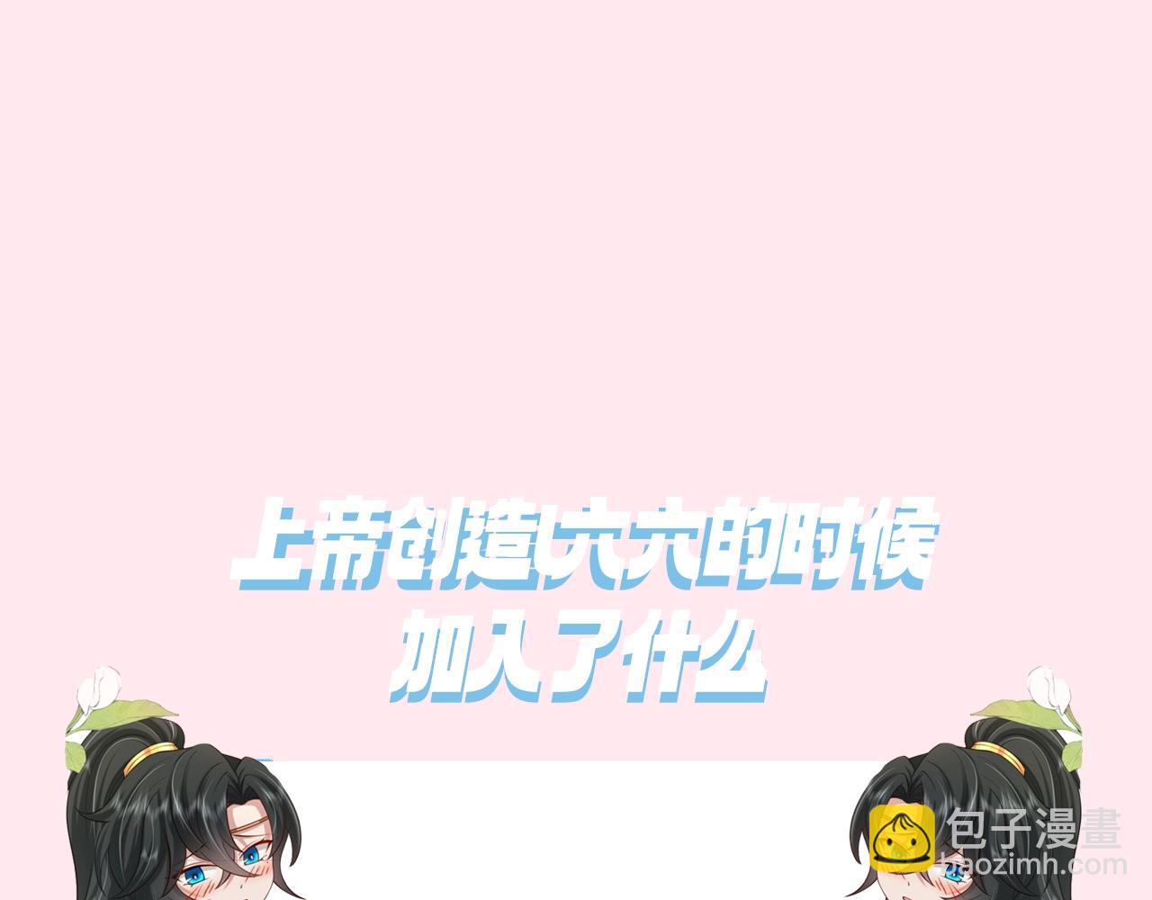 🍝炮灰闺女的生存方式 暑期加更第7期 角色构成分析【梗向】 第42页