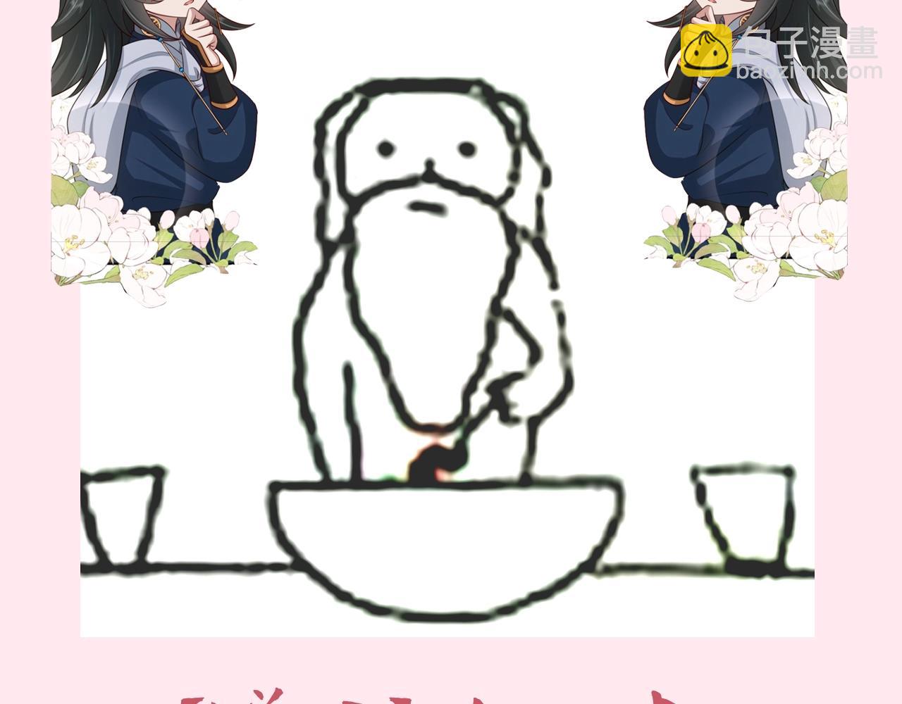 🍝炮灰闺女的生存方式 暑期加更第7期 角色构成分析【梗向】 第43页