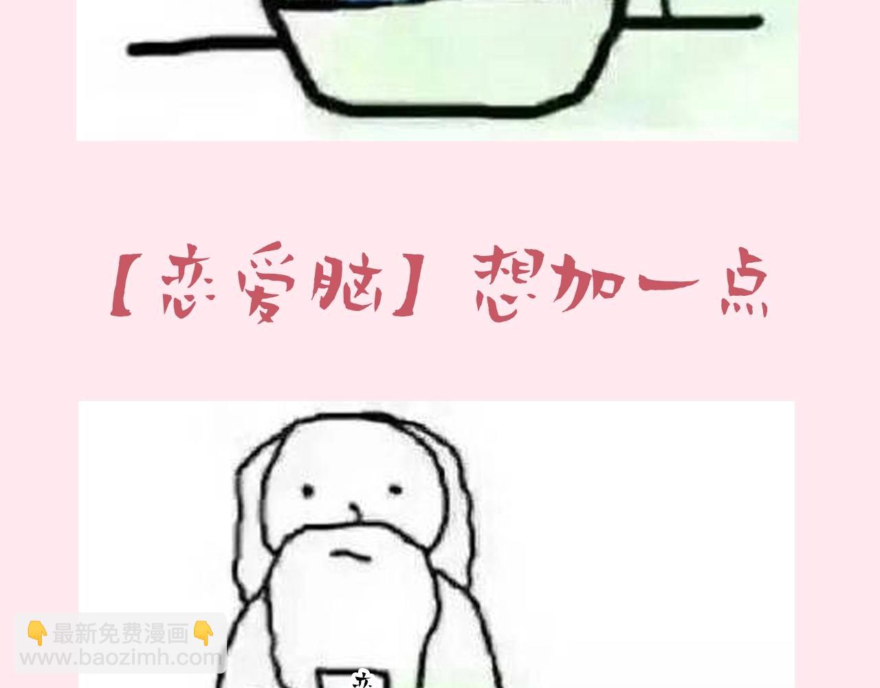 🍝炮灰闺女的生存方式 暑期加更第7期 角色构成分析【梗向】 第45页