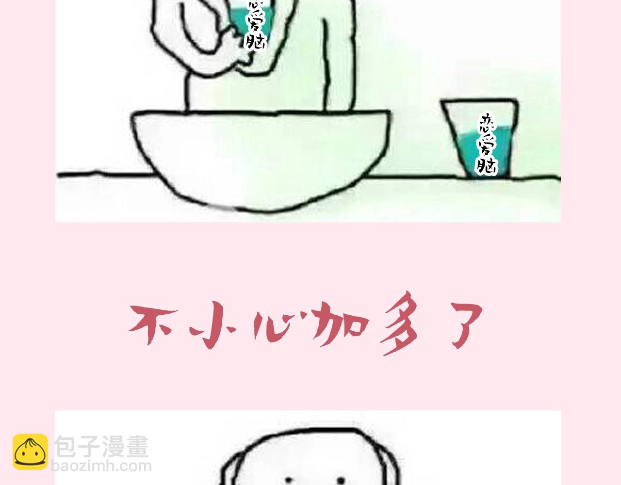 🍝炮灰闺女的生存方式 暑期加更第7期 角色构成分析【梗向】 第46页