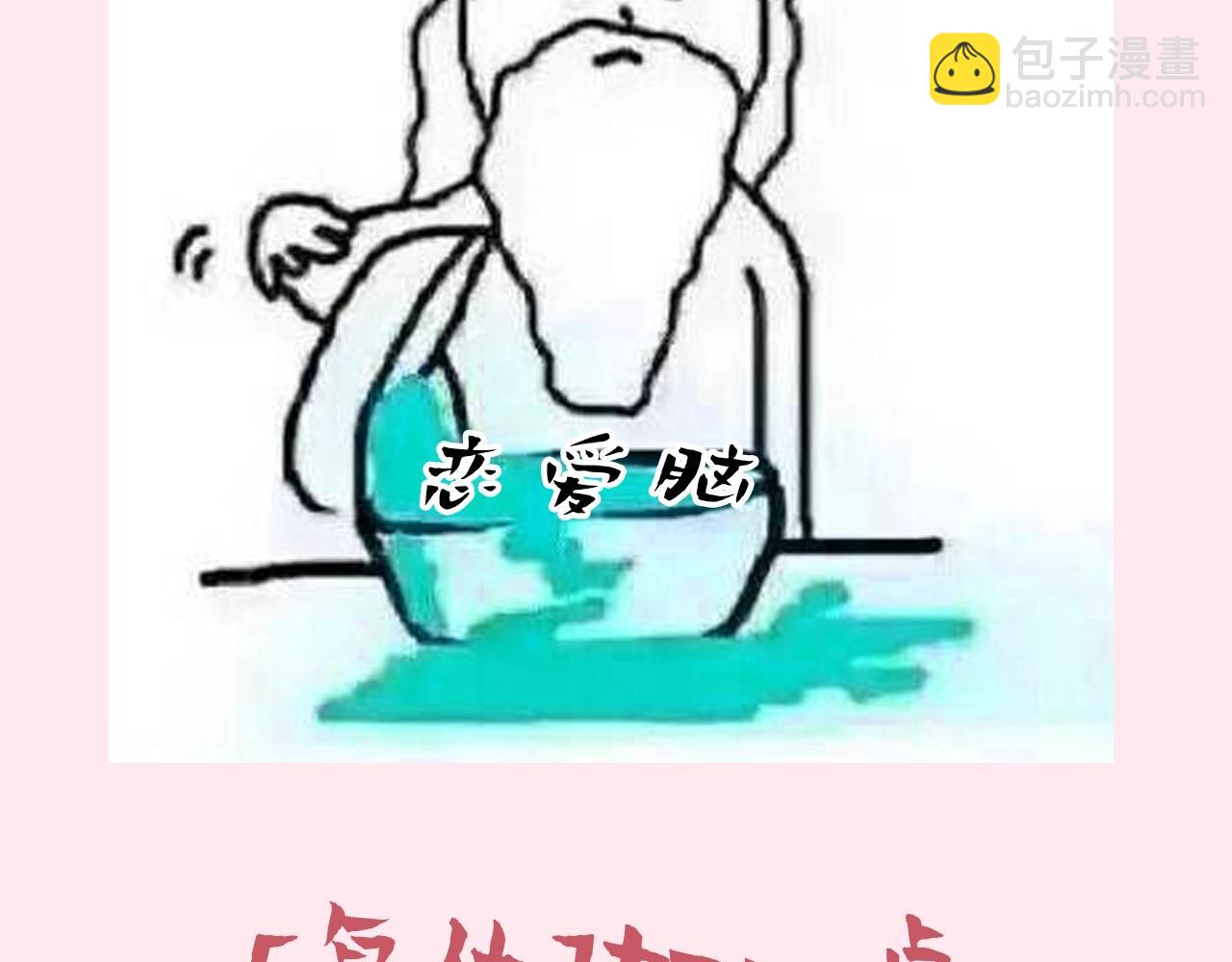 🍝炮灰闺女的生存方式 暑期加更第7期 角色构成分析【梗向】 第47页
