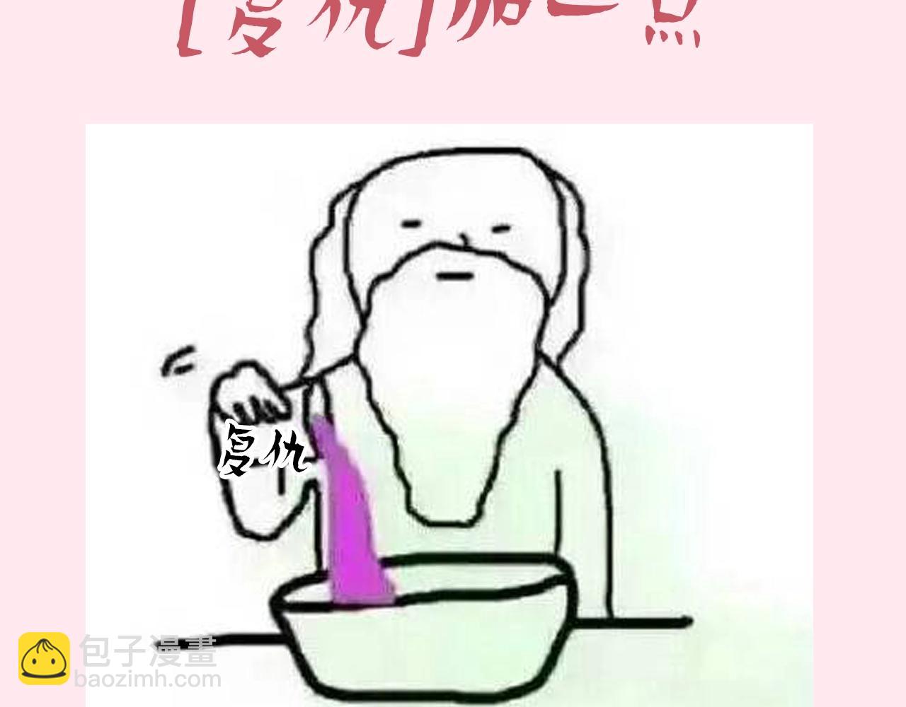 🍝炮灰闺女的生存方式 暑期加更第7期 角色构成分析【梗向】 第48页