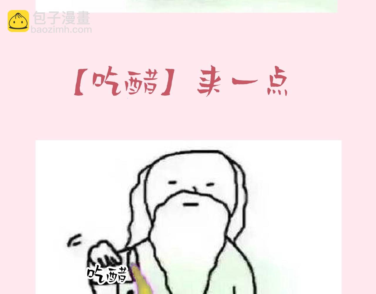 🍝炮灰闺女的生存方式 暑期加更第7期 角色构成分析【梗向】 第49页
